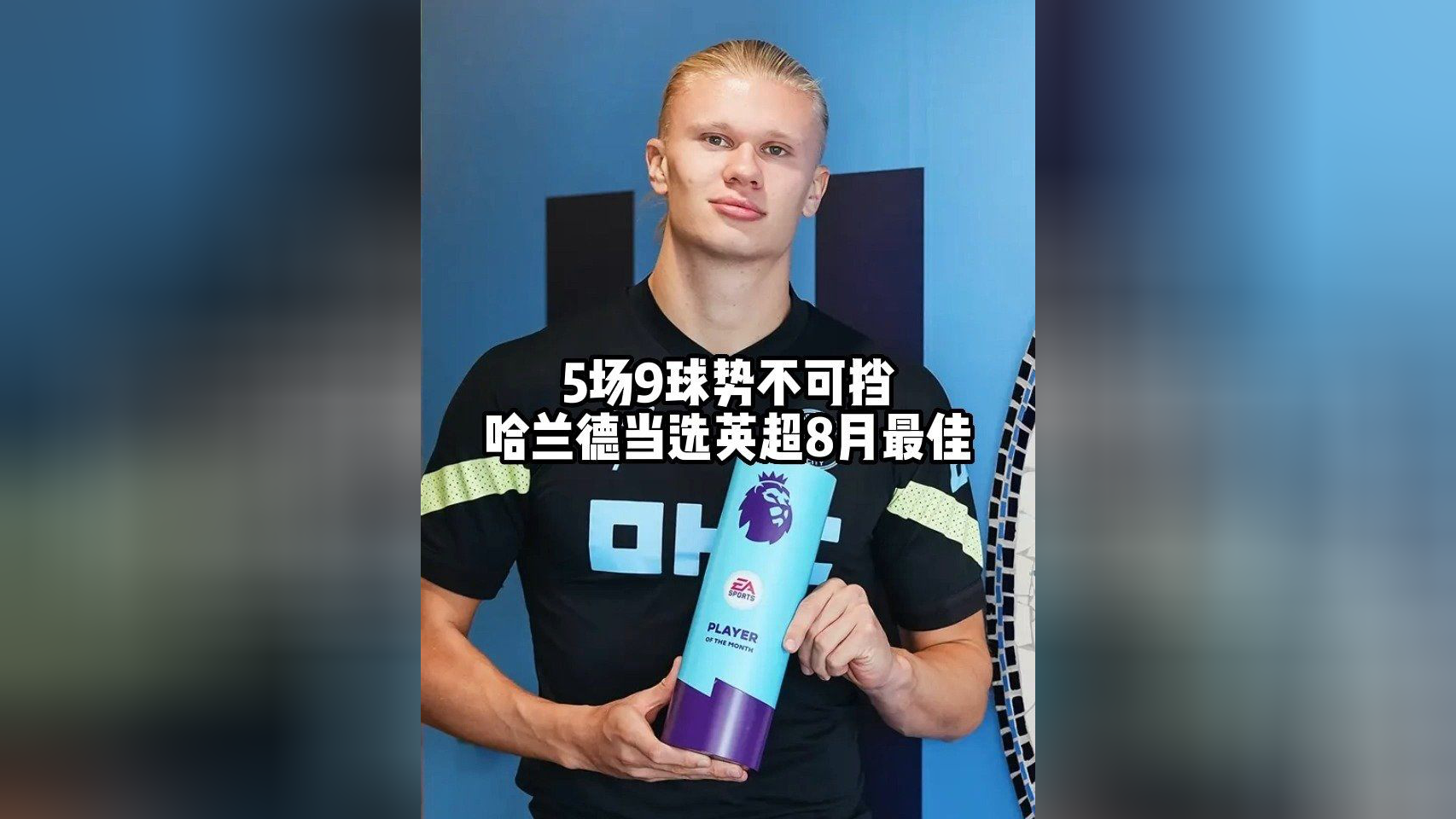 爱游戏官网包含哈兰德在DWG比赛中势不可挡，突破纪录引发热议！的词条